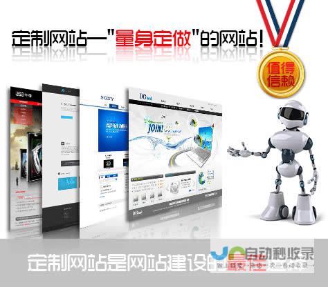 网站定制：打造专属您的数字空间