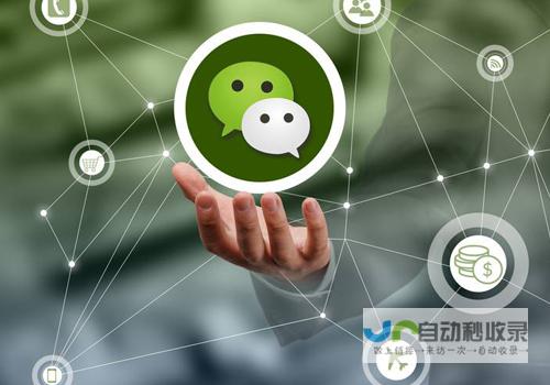 微信工作平台开发 - 构建高效协作的企业级微信应用