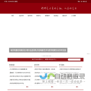 河北传媒学院