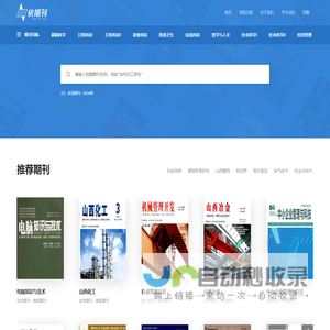中国知网-知网中国收录期刊导航-快期刊