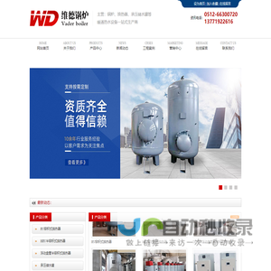 容积式换热器-承压储水罐-容积式燃气热水炉-容积式电热水炉厂家