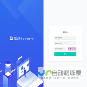 管理中心 - 登录中心